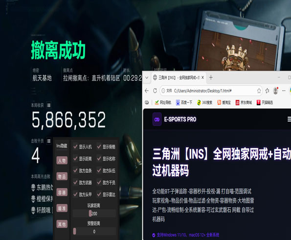 三角洲行动zk辅助透视自瞄效果